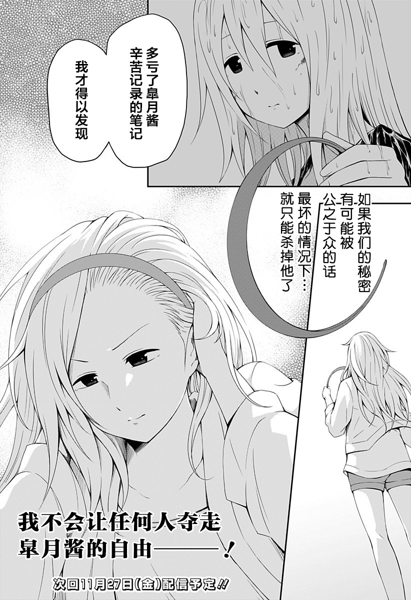 《随心所欲地活下去》漫画最新章节第5话免费下拉式在线观看章节第【30】张图片