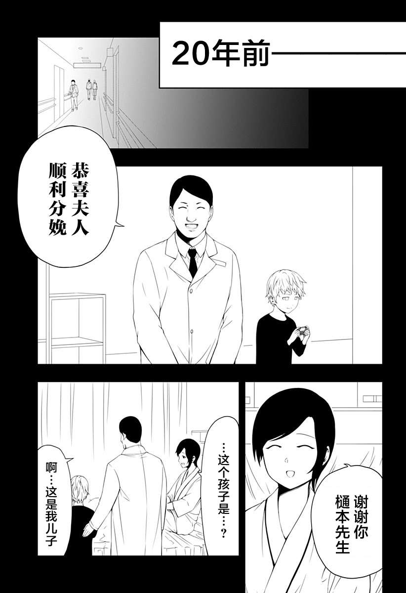 《随心所欲地活下去》漫画最新章节第9话免费下拉式在线观看章节第【3】张图片