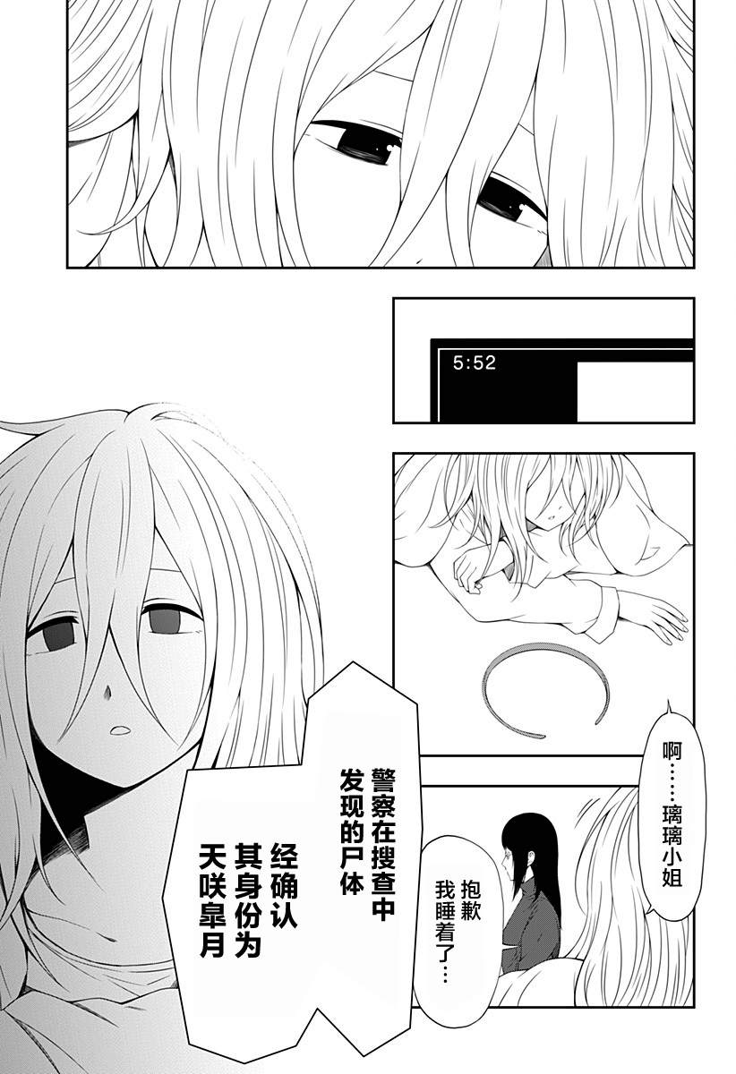 《随心所欲地活下去》漫画最新章节第8话免费下拉式在线观看章节第【25】张图片