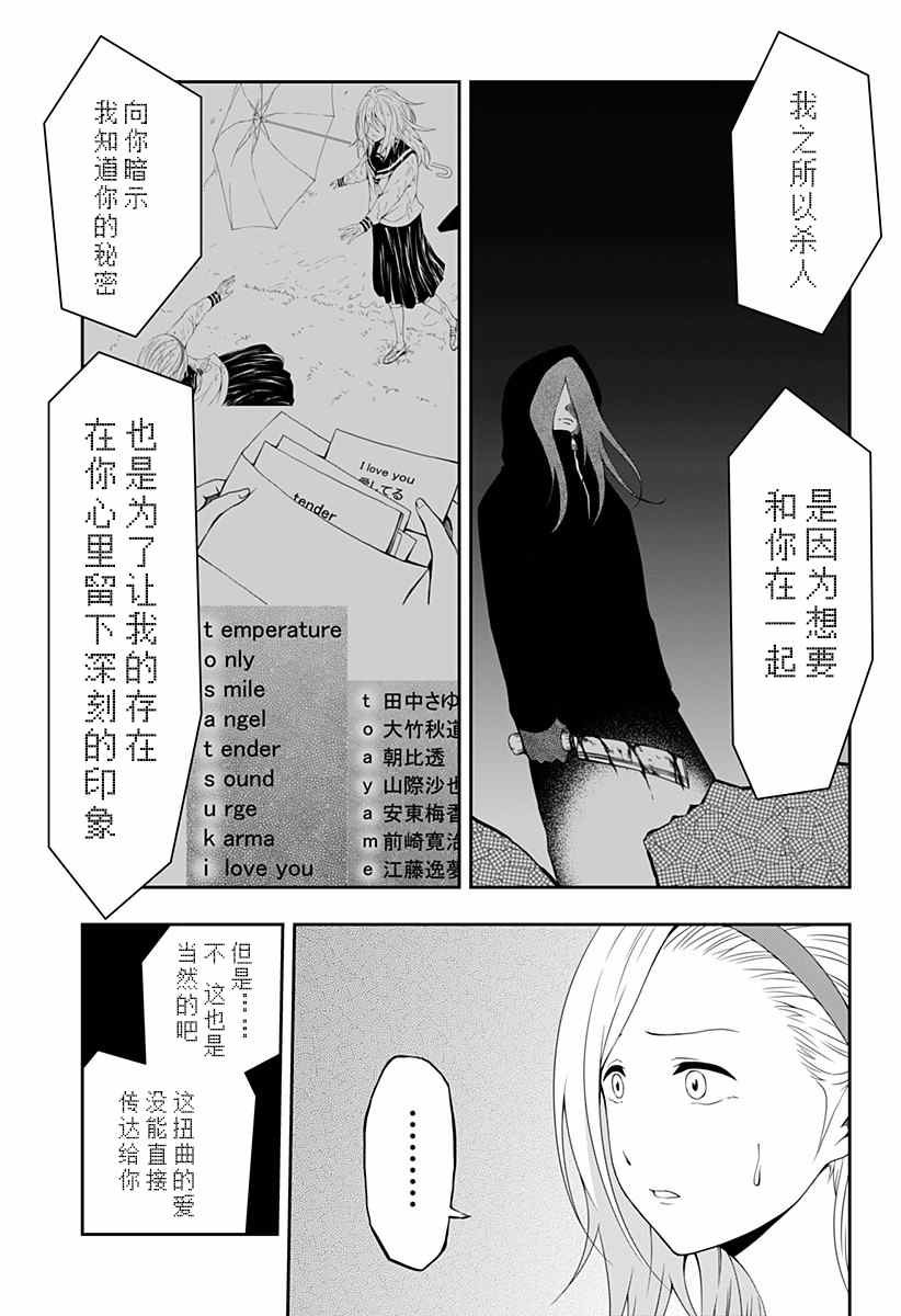 《随心所欲地活下去》漫画最新章节第7话免费下拉式在线观看章节第【5】张图片