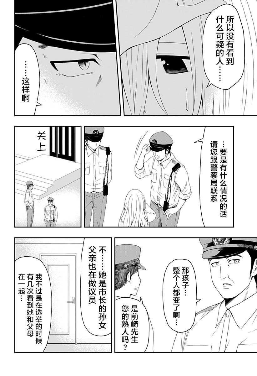《随心所欲地活下去》漫画最新章节第1话免费下拉式在线观看章节第【20】张图片