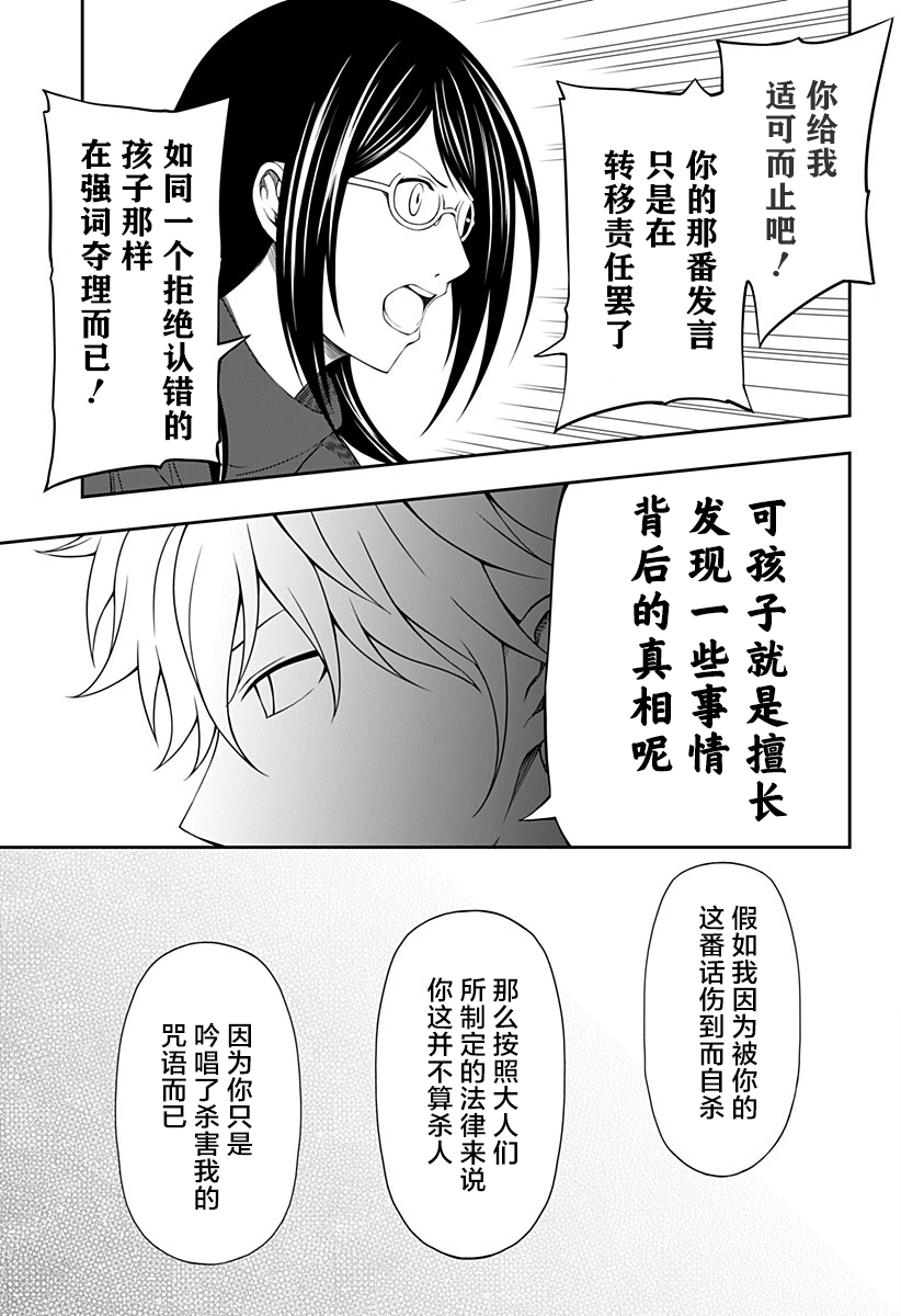 《随心所欲地活下去》漫画最新章节第11话免费下拉式在线观看章节第【19】张图片