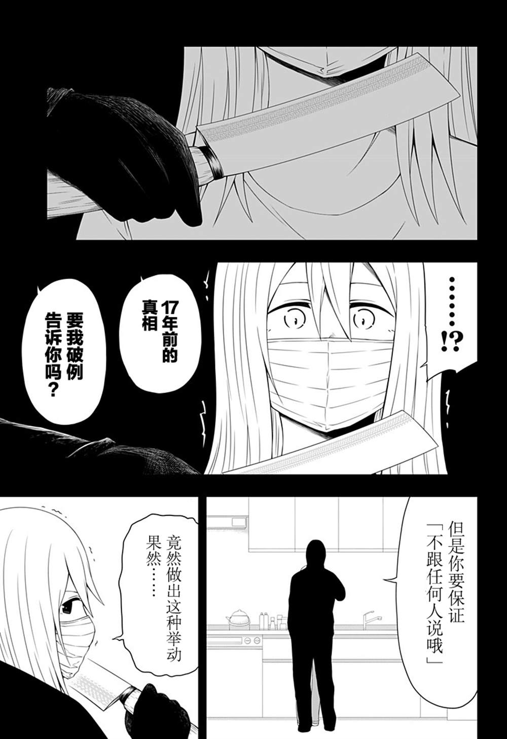 《随心所欲地活下去》漫画最新章节第12话免费下拉式在线观看章节第【11】张图片