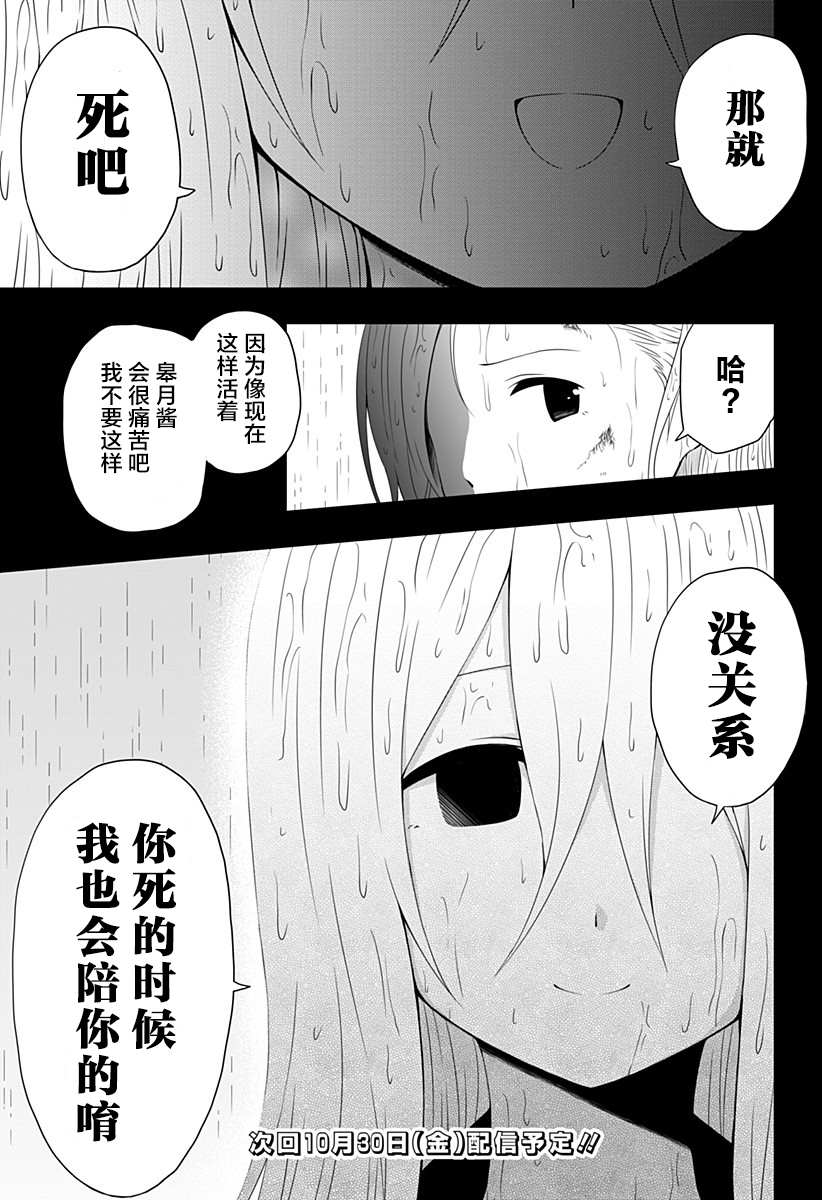 《随心所欲地活下去》漫画最新章节第3话免费下拉式在线观看章节第【27】张图片