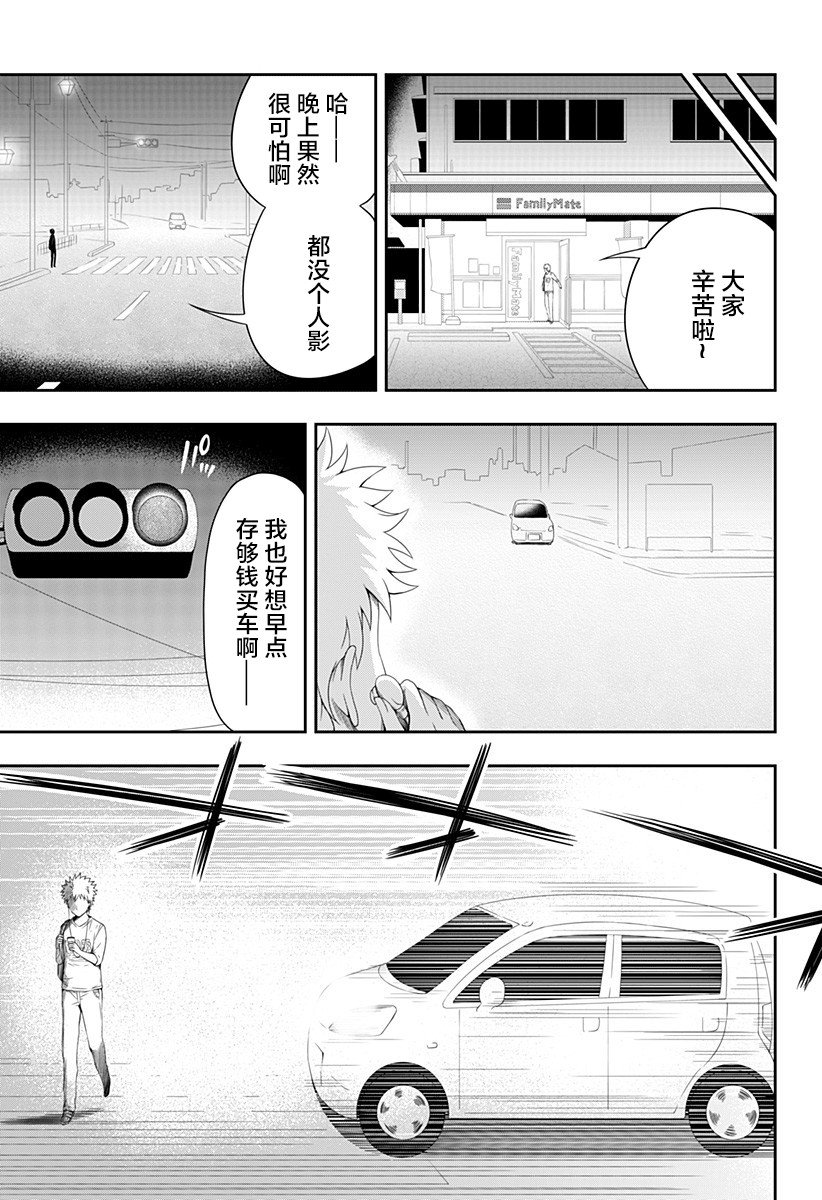 《随心所欲地活下去》漫画最新章节第1话免费下拉式在线观看章节第【35】张图片