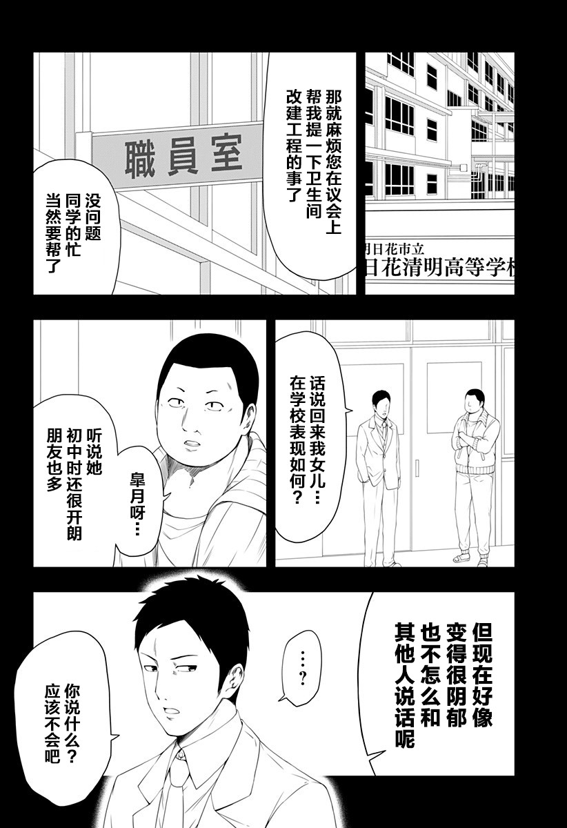 《随心所欲地活下去》漫画最新章节第5话免费下拉式在线观看章节第【16】张图片