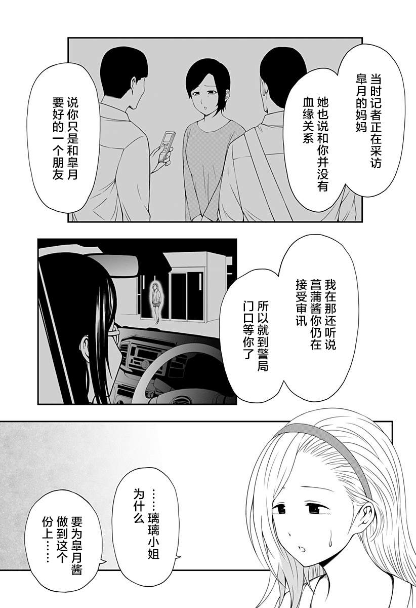 《随心所欲地活下去》漫画最新章节第8话免费下拉式在线观看章节第【9】张图片