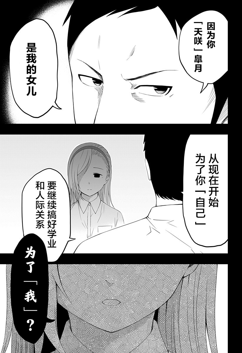 《随心所欲地活下去》漫画最新章节第5话免费下拉式在线观看章节第【21】张图片