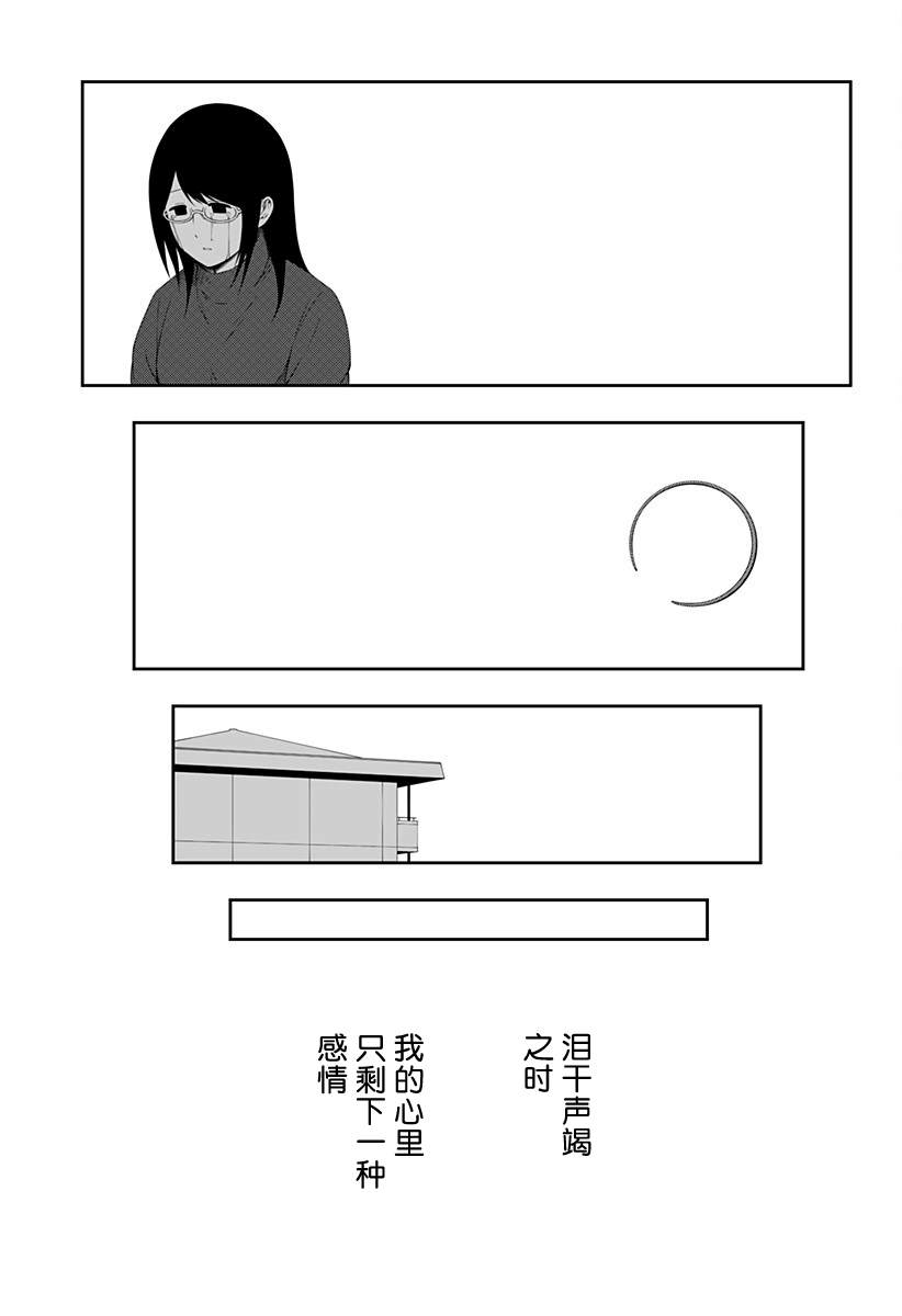 《随心所欲地活下去》漫画最新章节第8话免费下拉式在线观看章节第【29】张图片