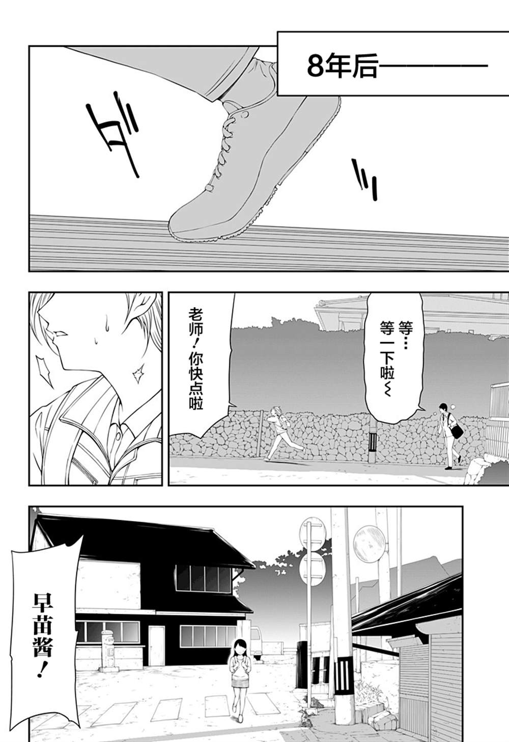 《随心所欲地活下去》漫画最新章节第12话免费下拉式在线观看章节第【26】张图片