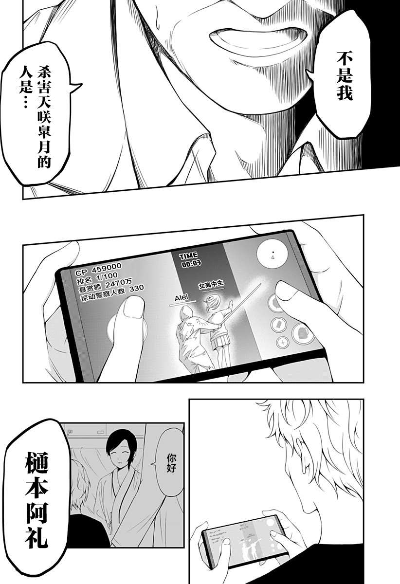 《随心所欲地活下去》漫画最新章节第9话免费下拉式在线观看章节第【24】张图片