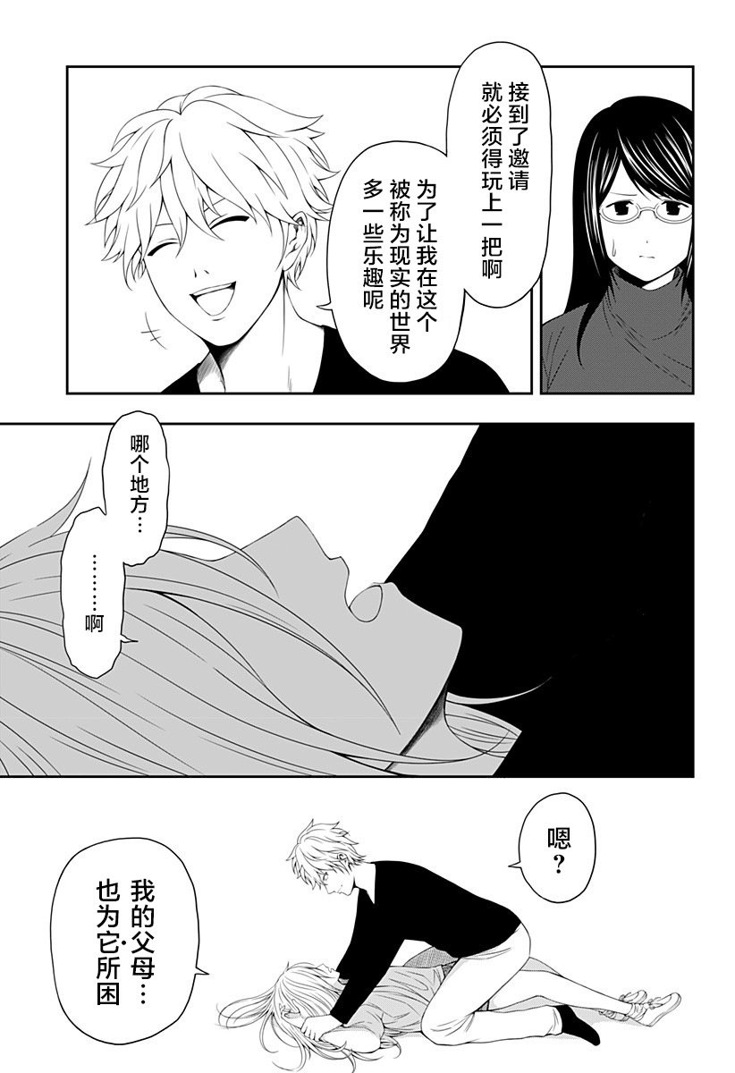 《随心所欲地活下去》漫画最新章节第11话免费下拉式在线观看章节第【21】张图片