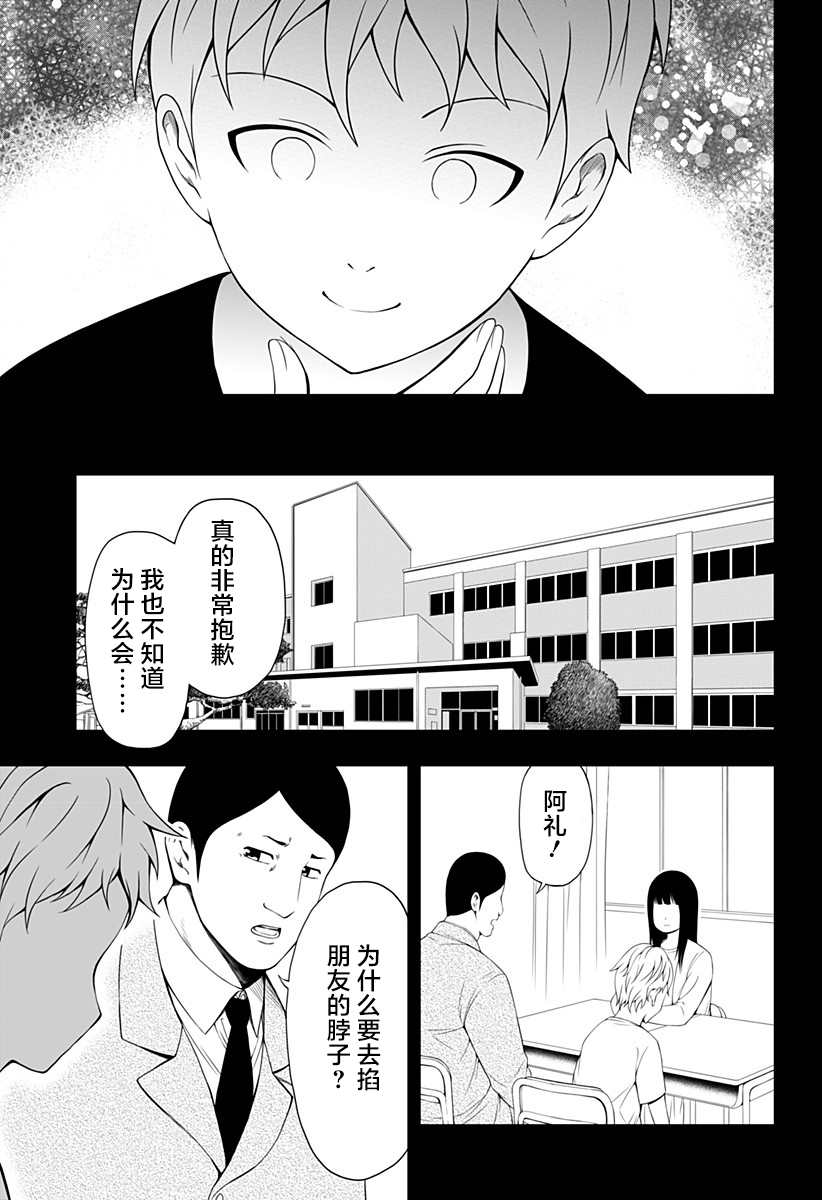 《随心所欲地活下去》漫画最新章节第10话免费下拉式在线观看章节第【5】张图片