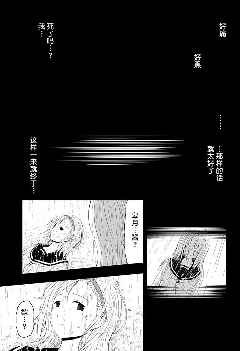 《随心所欲地活下去》漫画最新章节第3话免费下拉式在线观看章节第【21】张图片