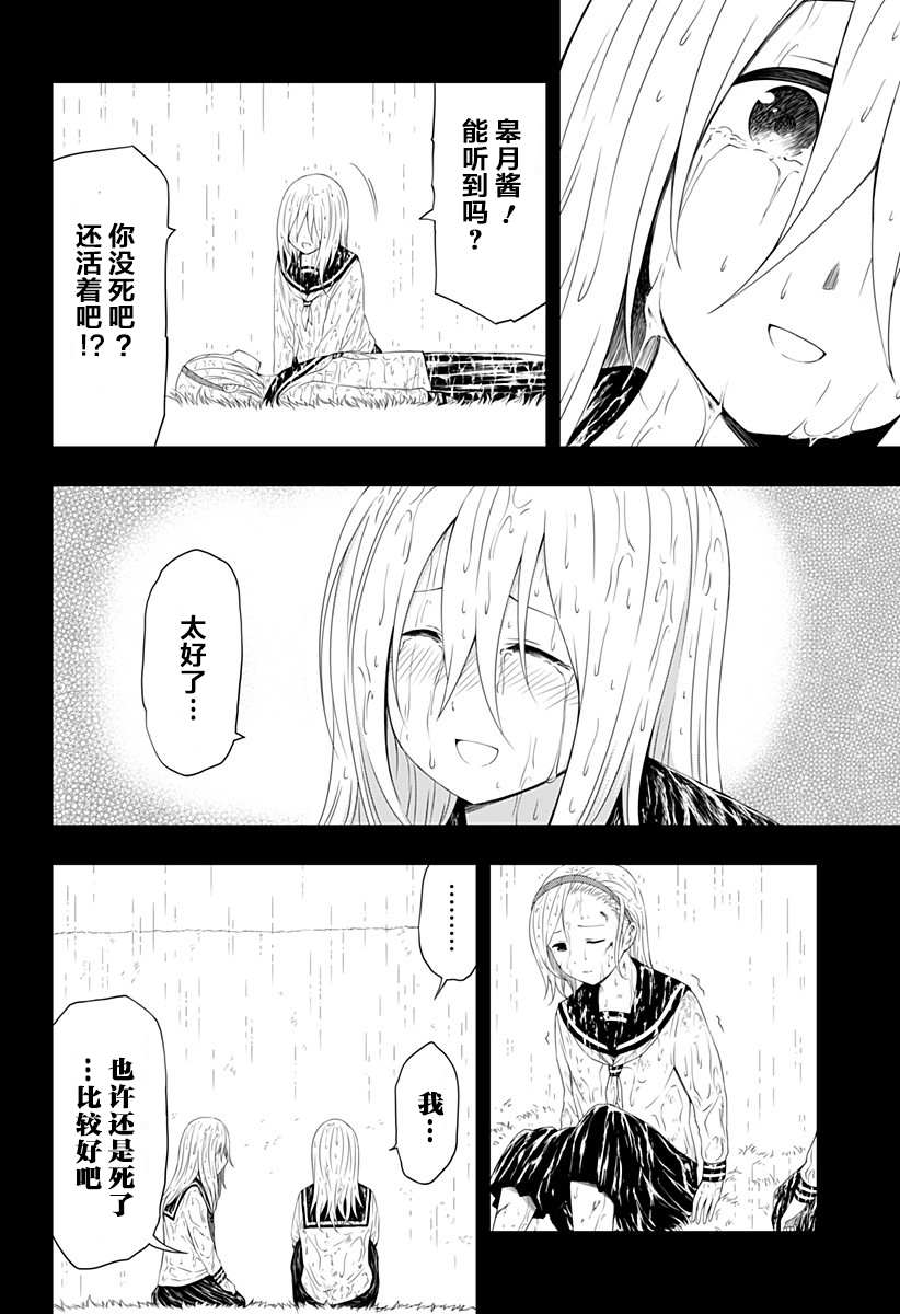 《随心所欲地活下去》漫画最新章节第3话免费下拉式在线观看章节第【22】张图片