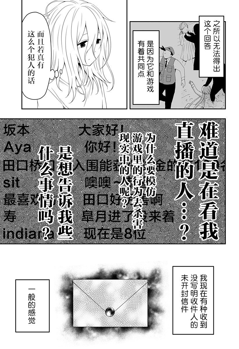 《随心所欲地活下去》漫画最新章节第1话免费下拉式在线观看章节第【39】张图片