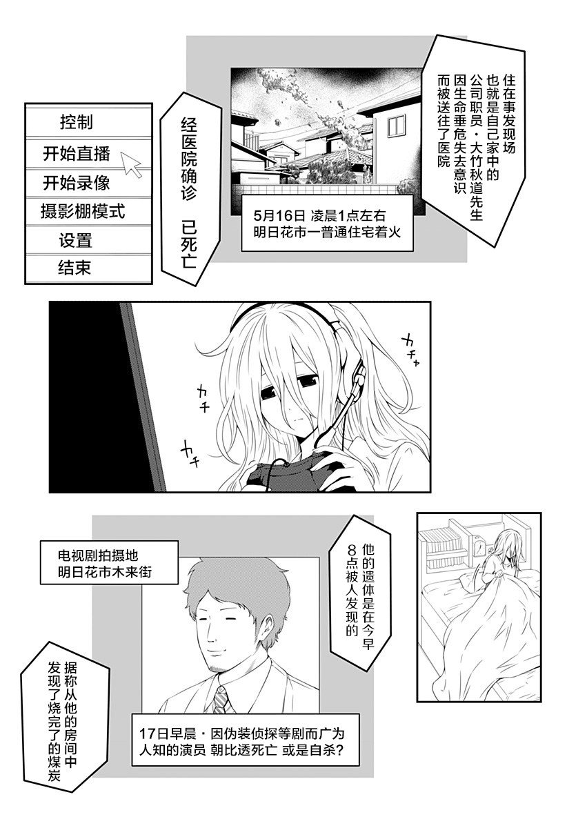 《随心所欲地活下去》漫画最新章节第1话免费下拉式在线观看章节第【14】张图片