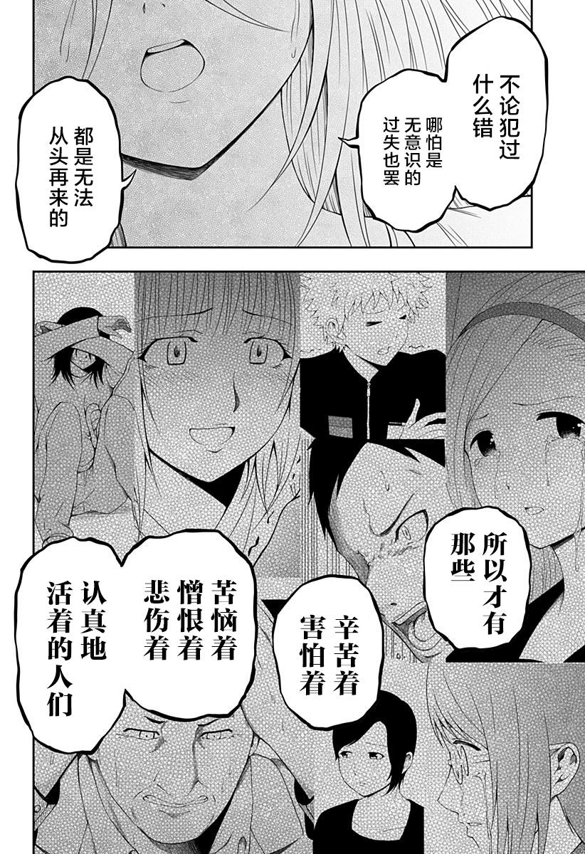 《随心所欲地活下去》漫画最新章节第11话免费下拉式在线观看章节第【24】张图片