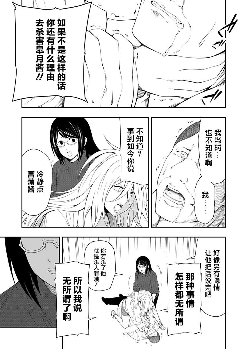 《随心所欲地活下去》漫画最新章节第9话免费下拉式在线观看章节第【21】张图片