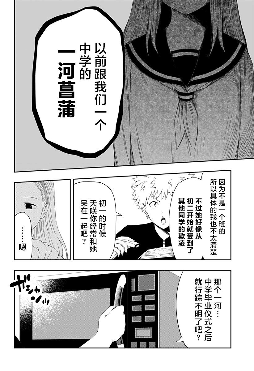 《随心所欲地活下去》漫画最新章节第1话免费下拉式在线观看章节第【30】张图片