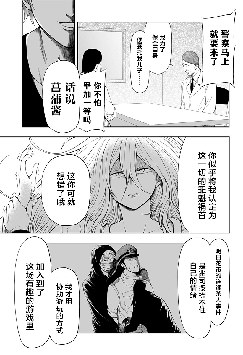 《随心所欲地活下去》漫画最新章节第11话免费下拉式在线观看章节第【17】张图片