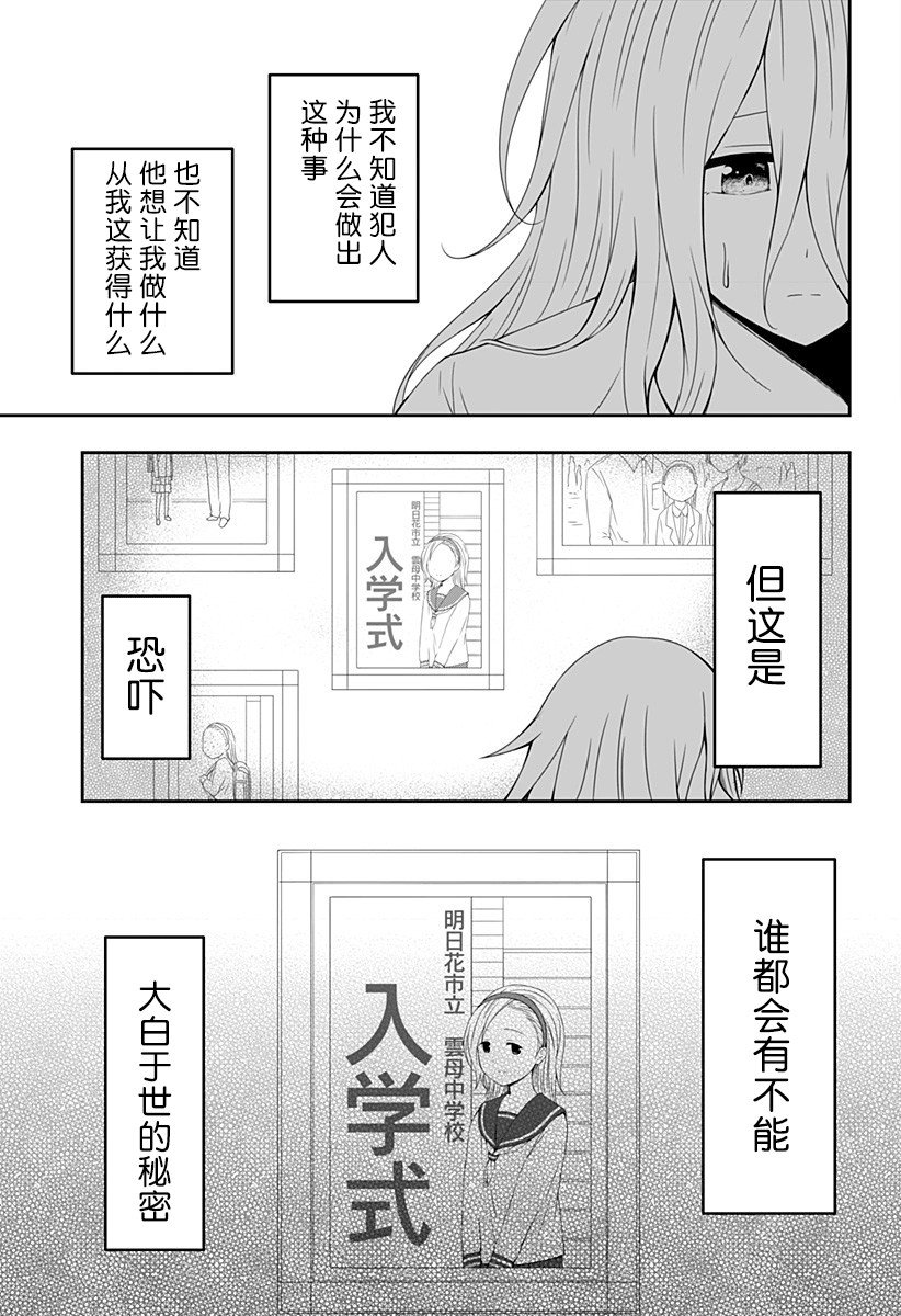 《随心所欲地活下去》漫画最新章节第1话免费下拉式在线观看章节第【45】张图片