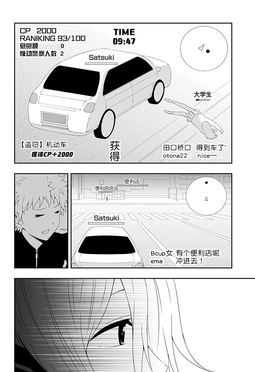 《随心所欲地活下去》漫画最新章节第1话免费下拉式在线观看章节第【34】张图片