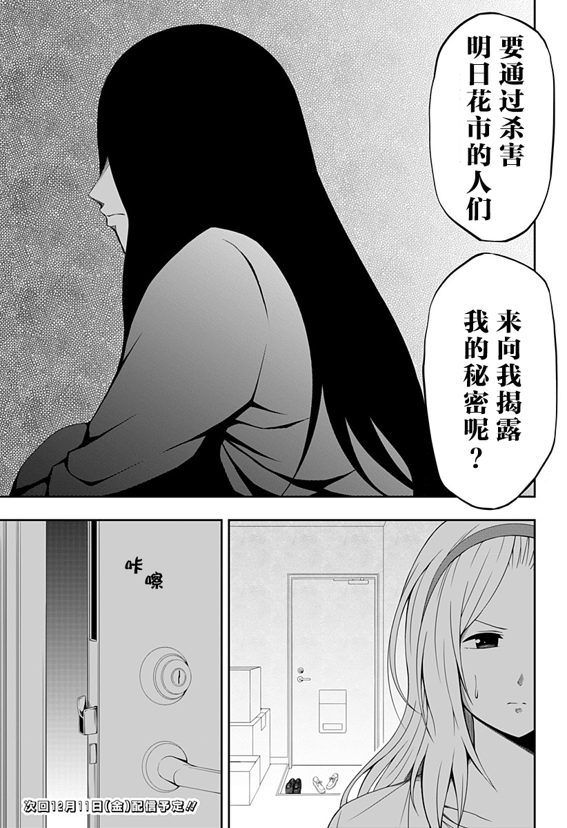 《随心所欲地活下去》漫画最新章节第6话免费下拉式在线观看章节第【27】张图片