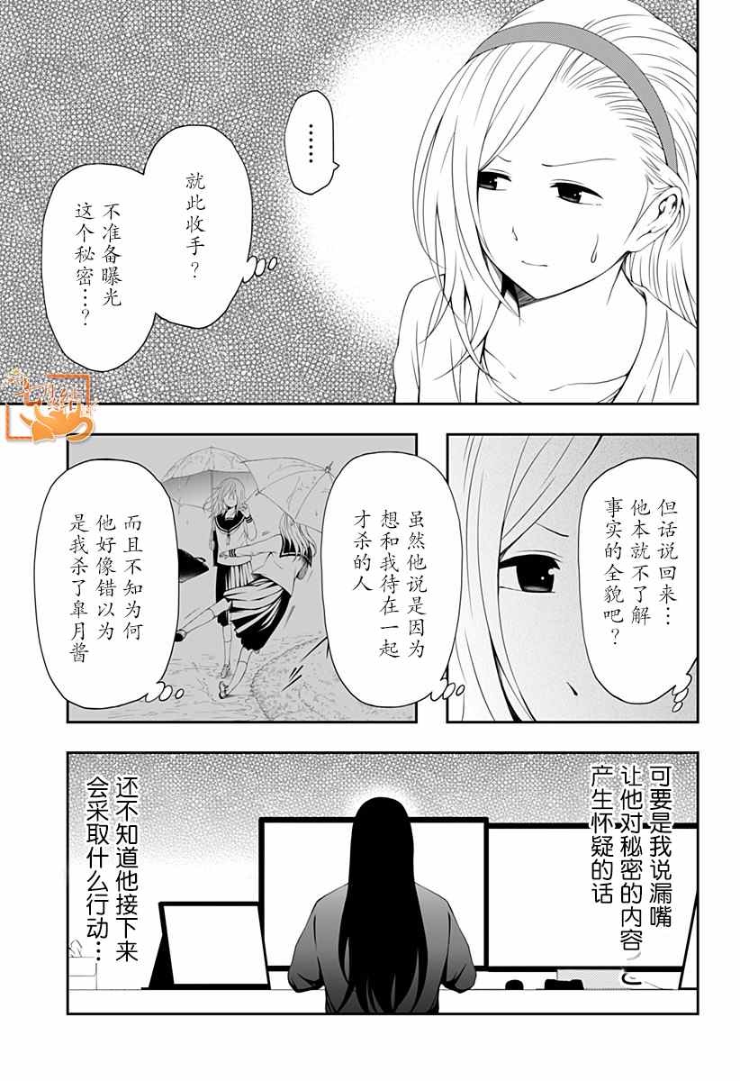 《随心所欲地活下去》漫画最新章节第7话免费下拉式在线观看章节第【7】张图片