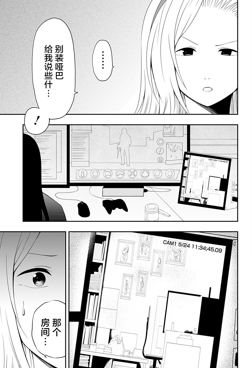 《随心所欲地活下去》漫画最新章节第6话免费下拉式在线观看章节第【9】张图片