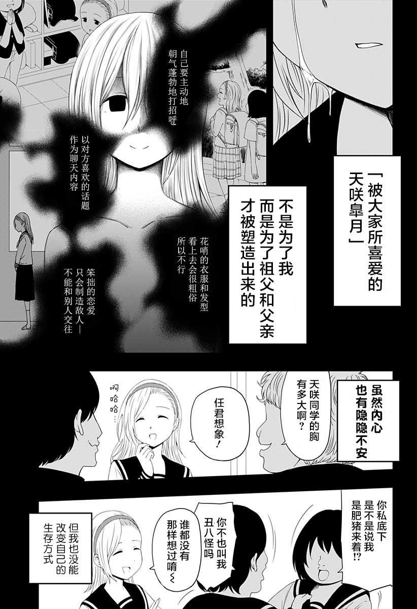 《随心所欲地活下去》漫画最新章节第3话免费下拉式在线观看章节第【11】张图片