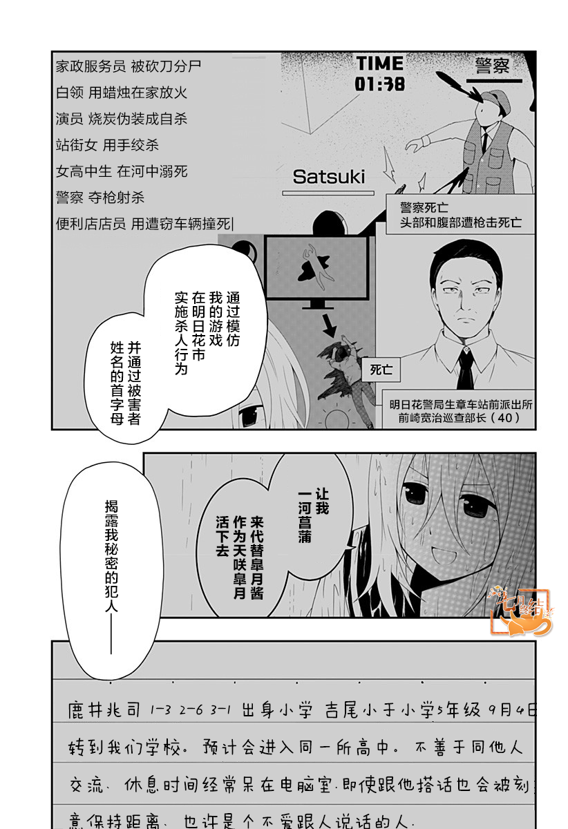 《随心所欲地活下去》漫画最新章节第6话免费下拉式在线观看章节第【3】张图片