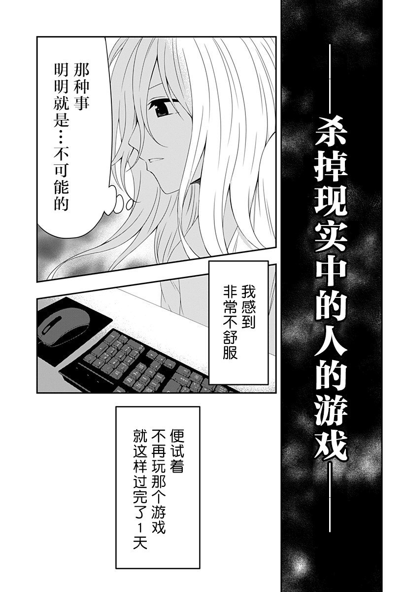 《随心所欲地活下去》漫画最新章节第1话免费下拉式在线观看章节第【27】张图片
