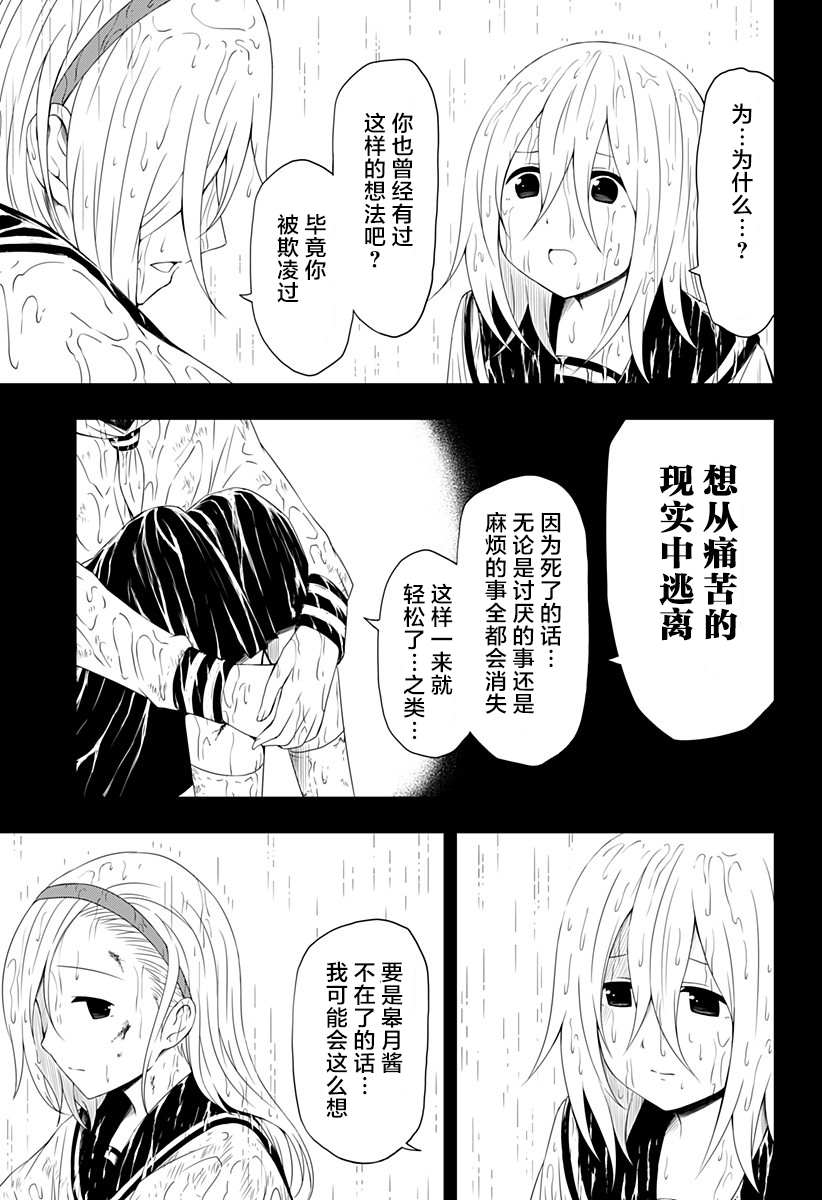 《随心所欲地活下去》漫画最新章节第3话免费下拉式在线观看章节第【23】张图片