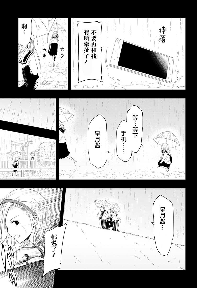 《随心所欲地活下去》漫画最新章节第3话免费下拉式在线观看章节第【19】张图片