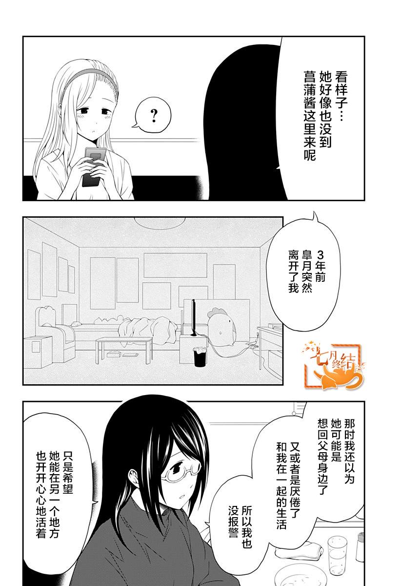 《随心所欲地活下去》漫画最新章节第8话免费下拉式在线观看章节第【4】张图片