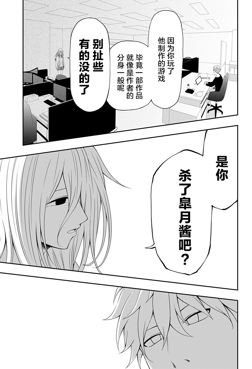 《随心所欲地活下去》漫画最新章节第11话免费下拉式在线观看章节第【13】张图片