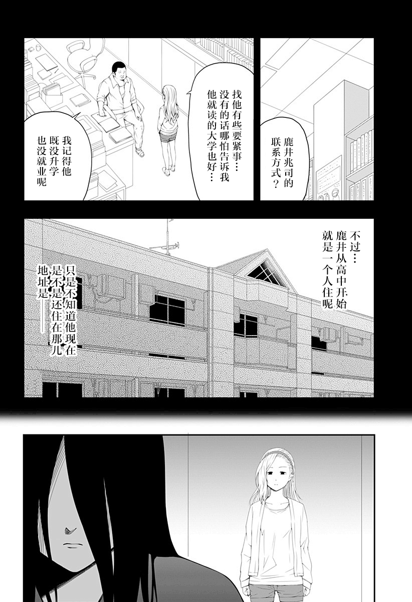 《随心所欲地活下去》漫画最新章节第6话免费下拉式在线观看章节第【8】张图片