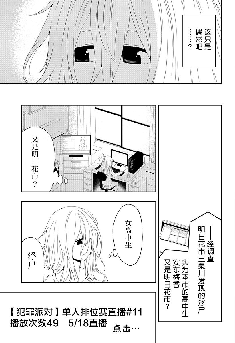 《随心所欲地活下去》漫画最新章节第1话免费下拉式在线观看章节第【17】张图片