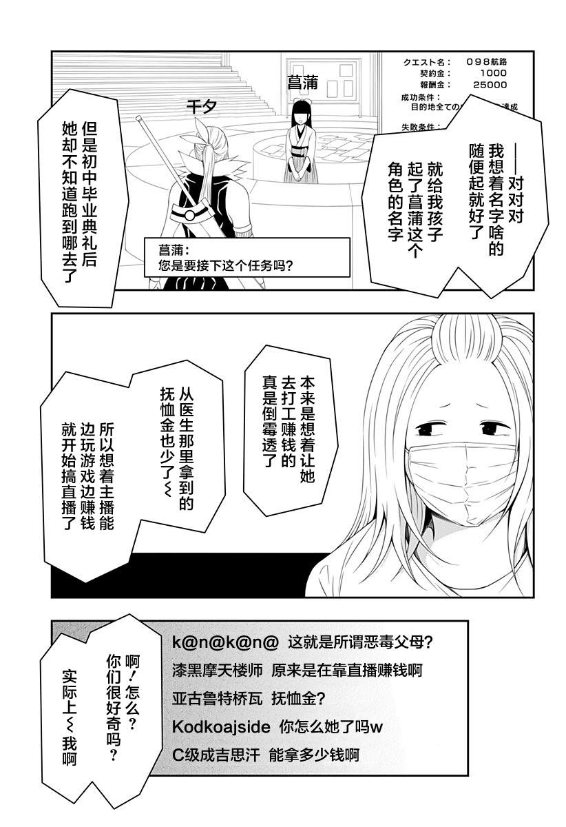 《随心所欲地活下去》漫画最新章节第8话免费下拉式在线观看章节第【15】张图片