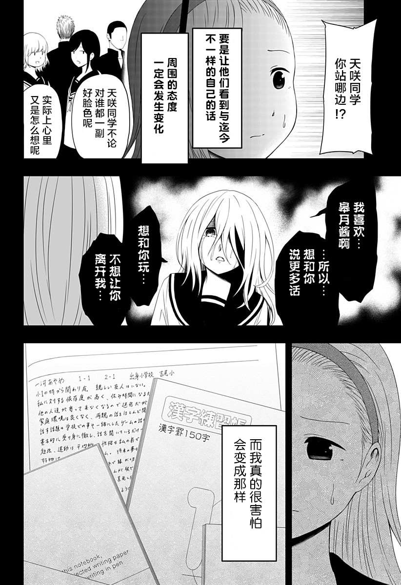 《随心所欲地活下去》漫画最新章节第3话免费下拉式在线观看章节第【12】张图片