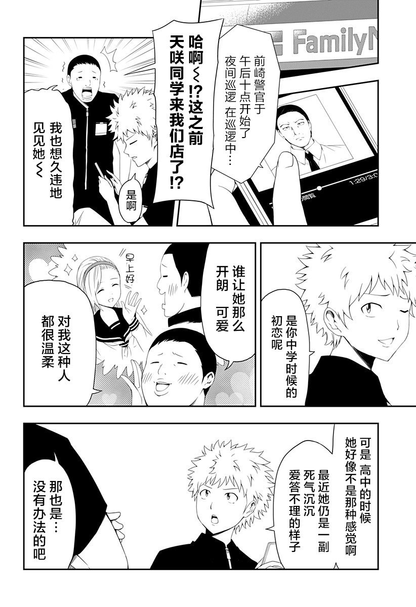 《随心所欲地活下去》漫画最新章节第1话免费下拉式在线观看章节第【24】张图片