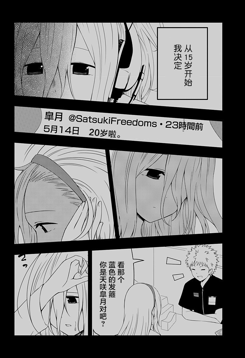 《随心所欲地活下去》漫画最新章节第1话免费下拉式在线观看章节第【46】张图片