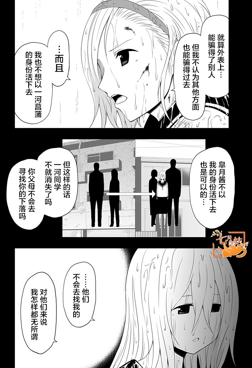 《随心所欲地活下去》漫画最新章节第4话免费下拉式在线观看章节第【3】张图片