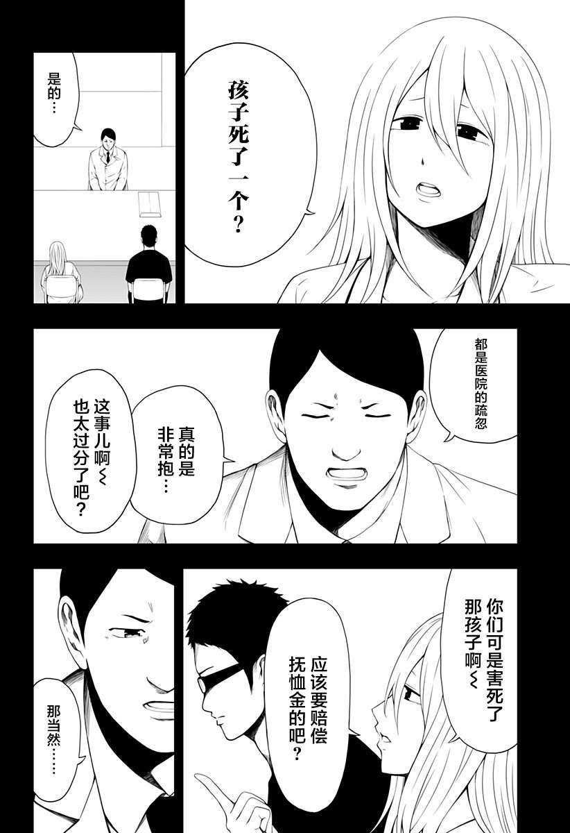 《随心所欲地活下去》漫画最新章节第9话免费下拉式在线观看章节第【12】张图片