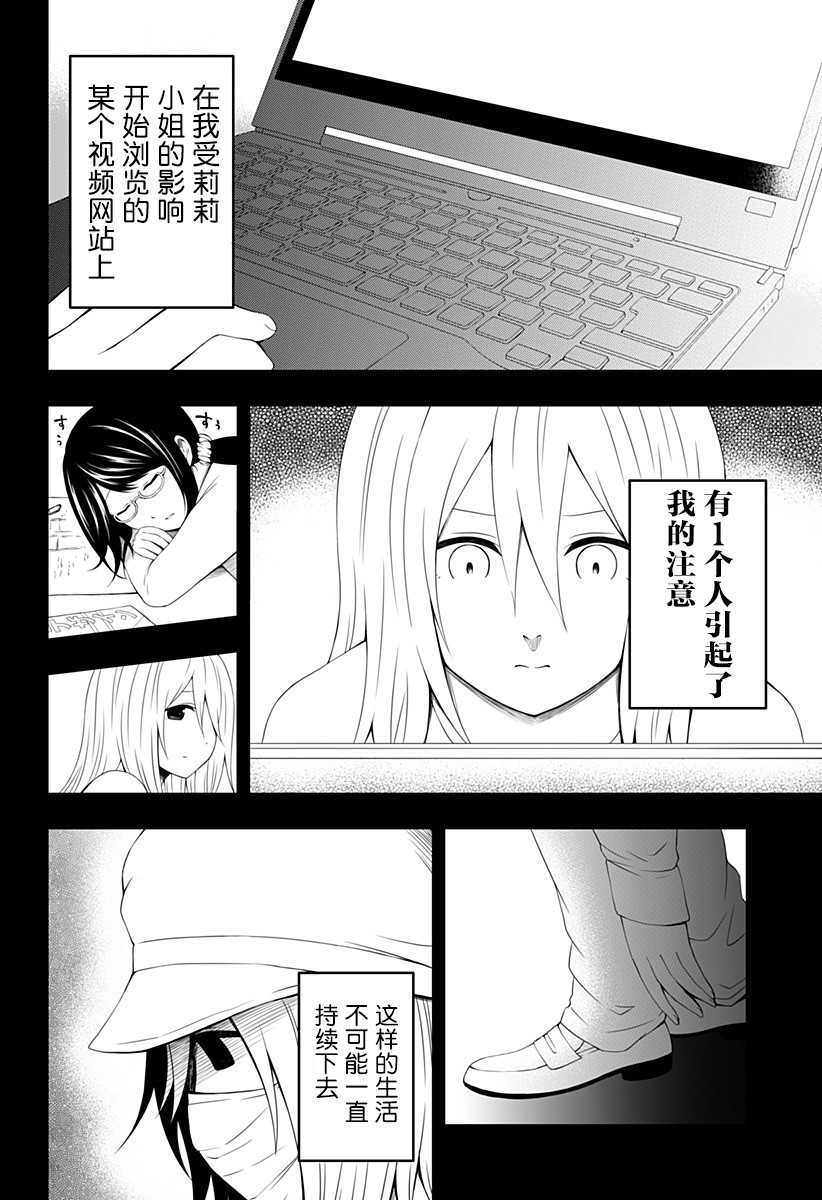 《随心所欲地活下去》漫画最新章节第4话免费下拉式在线观看章节第【19】张图片