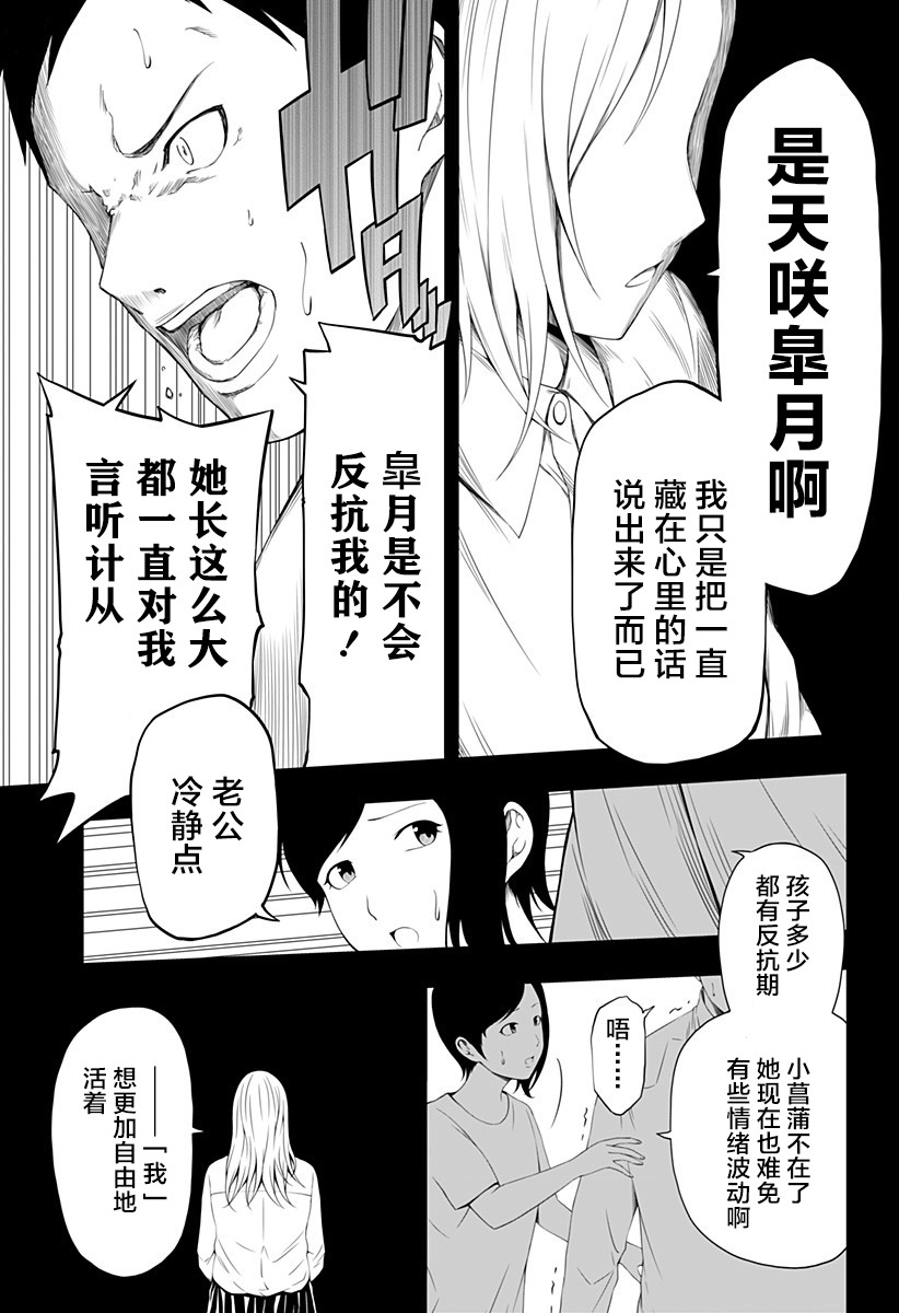 《随心所欲地活下去》漫画最新章节第5话免费下拉式在线观看章节第【23】张图片