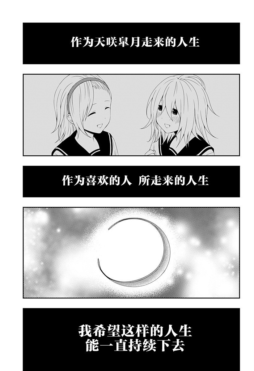 《随心所欲地活下去》漫画最新章节第1话免费下拉式在线观看章节第【49】张图片