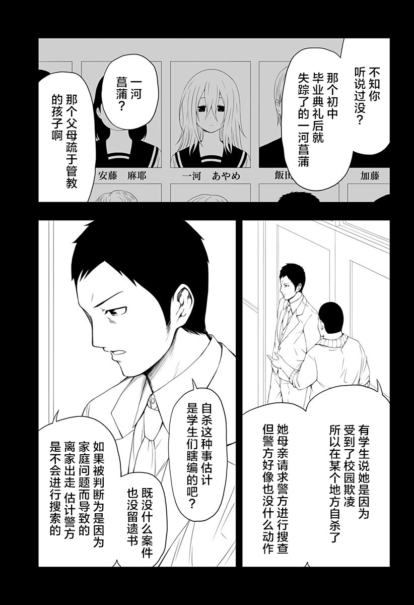 《随心所欲地活下去》漫画最新章节第5话免费下拉式在线观看章节第【17】张图片