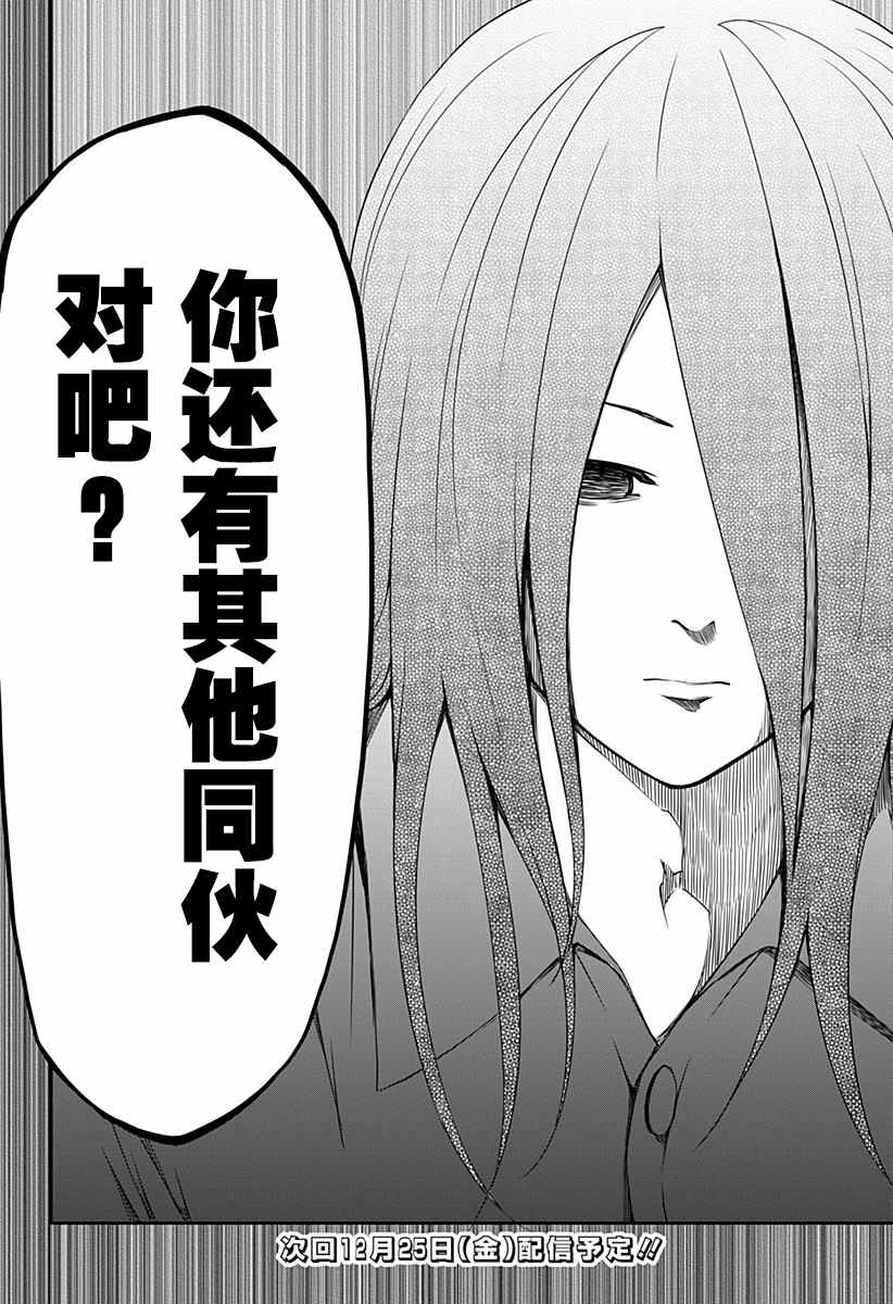 《随心所欲地活下去》漫画最新章节第7话免费下拉式在线观看章节第【24】张图片